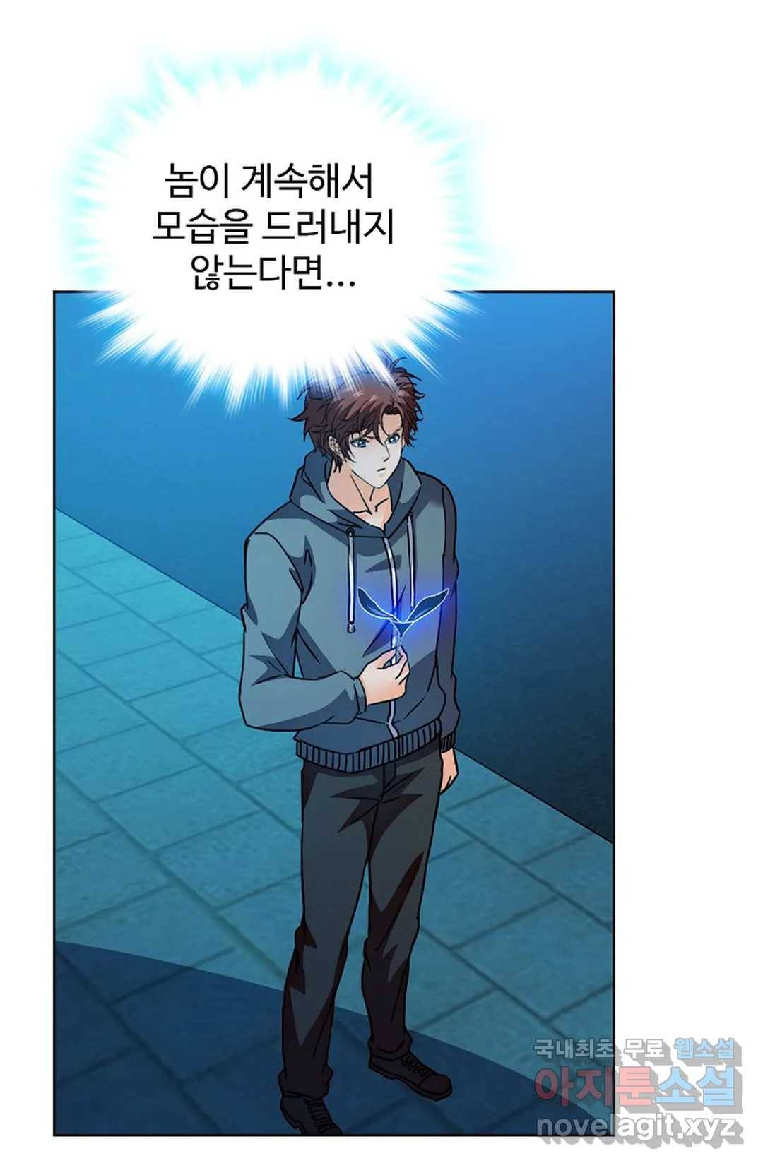 전직 법사 707화 4