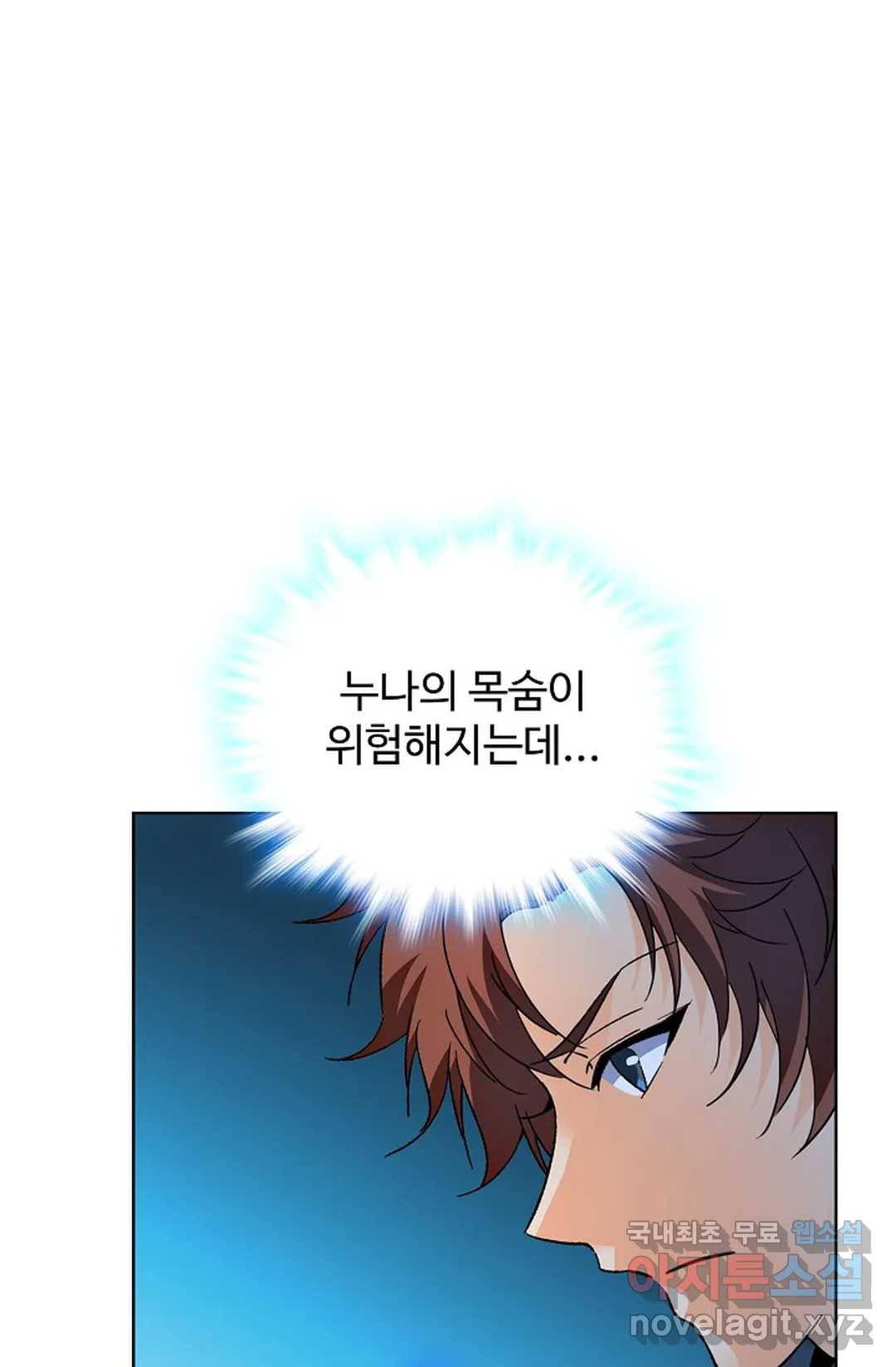 전직 법사 707화 5