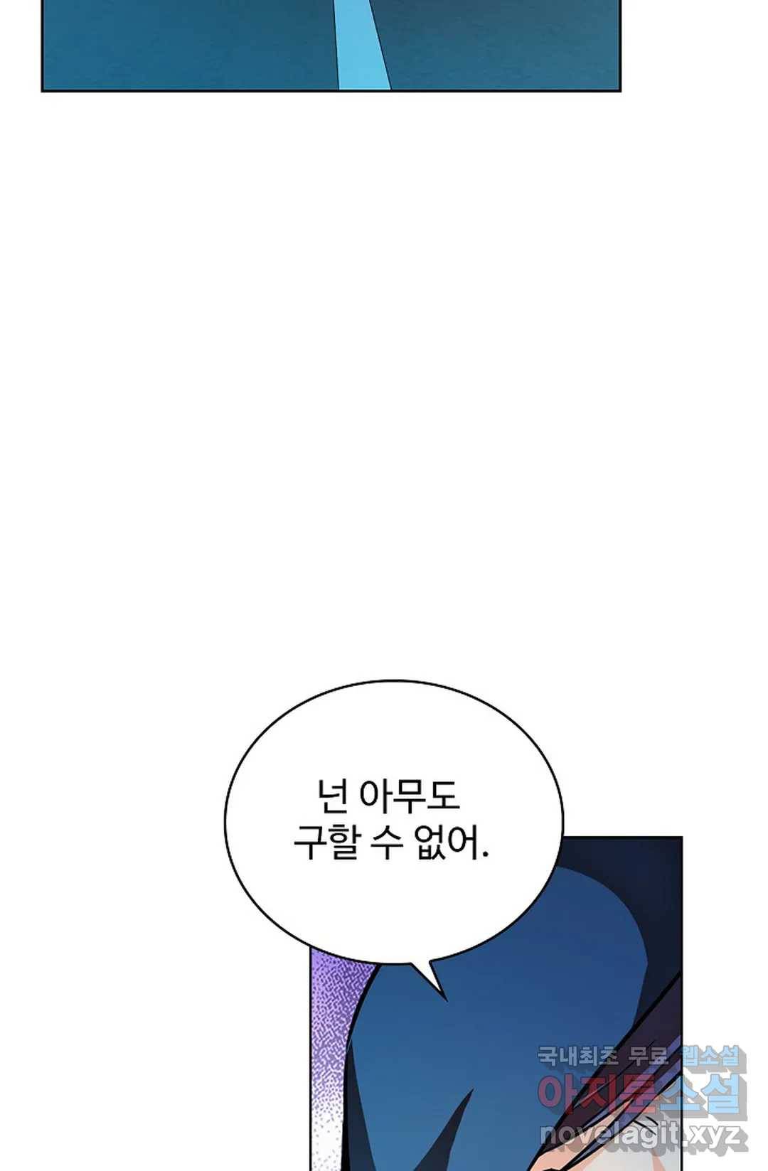 전직 법사 707화 10
