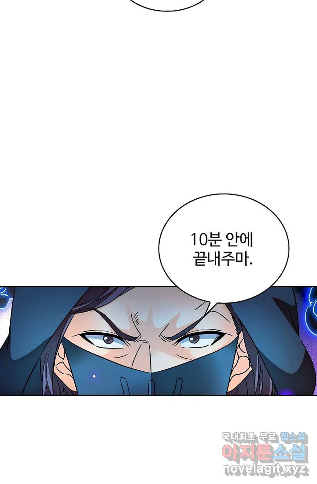 전직 법사 707화 13