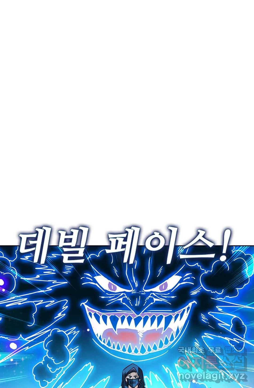 전직 법사 707화 14