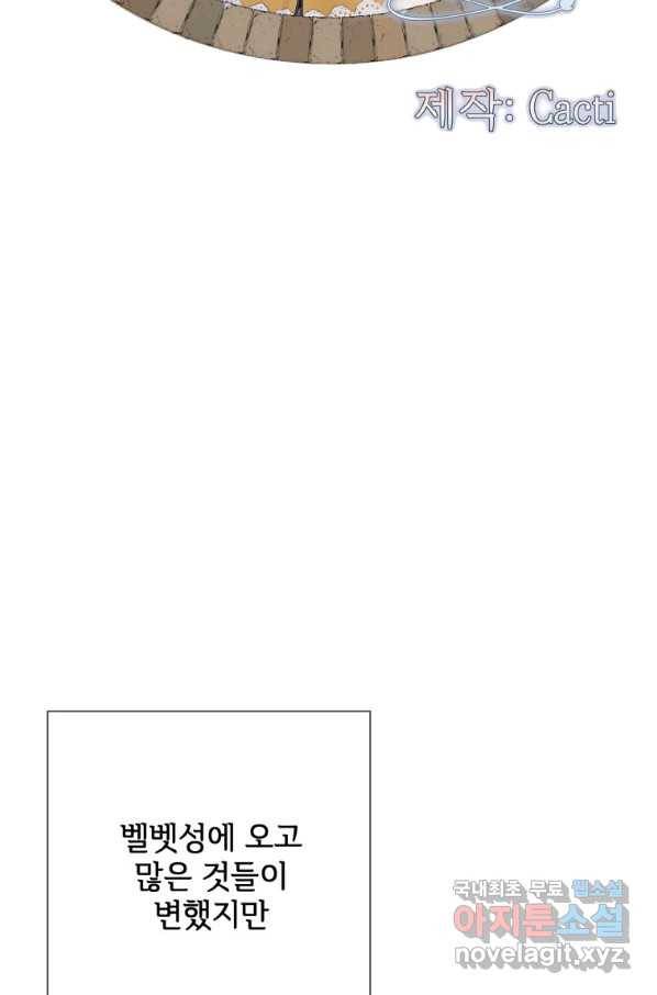 미운 노새 이야기 78화 2