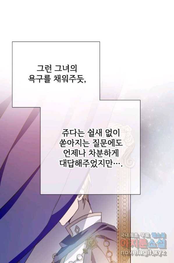 미운 노새 이야기 78화 4