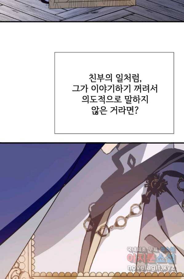 미운 노새 이야기 78화 6
