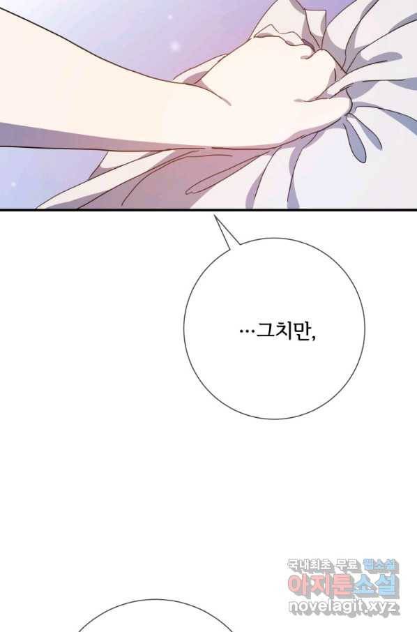 미운 노새 이야기 78화 10