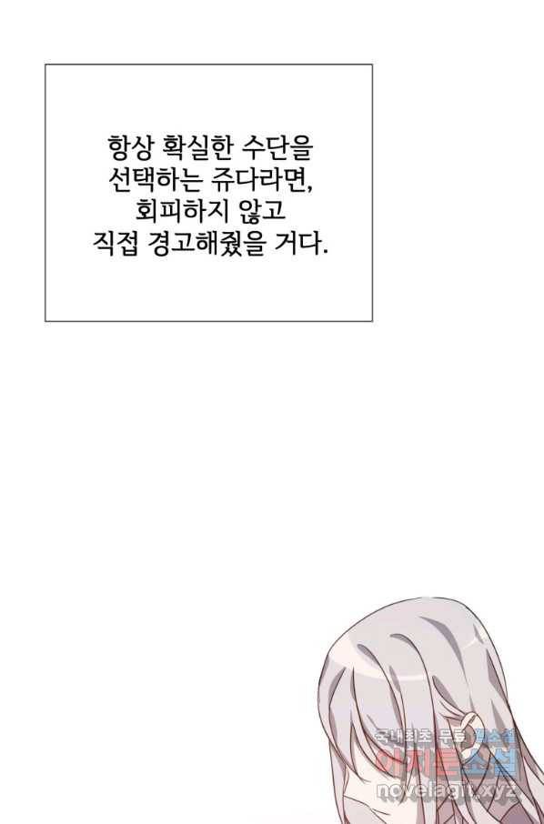 미운 노새 이야기 78화 13