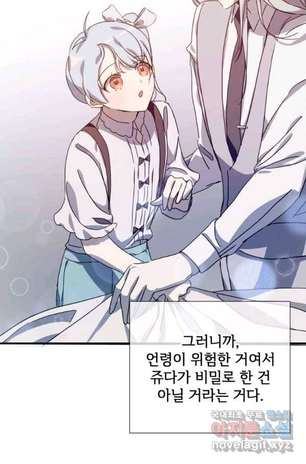 미운 노새 이야기 78화 14