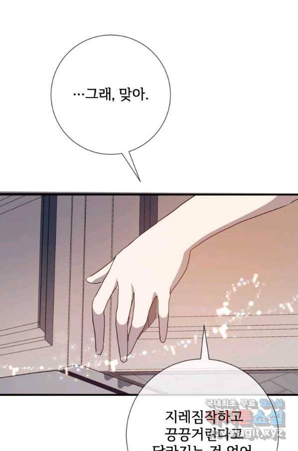 미운 노새 이야기 78화 19