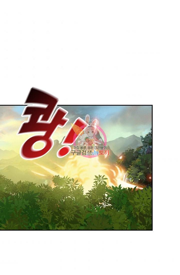 검역창궁 235화 1