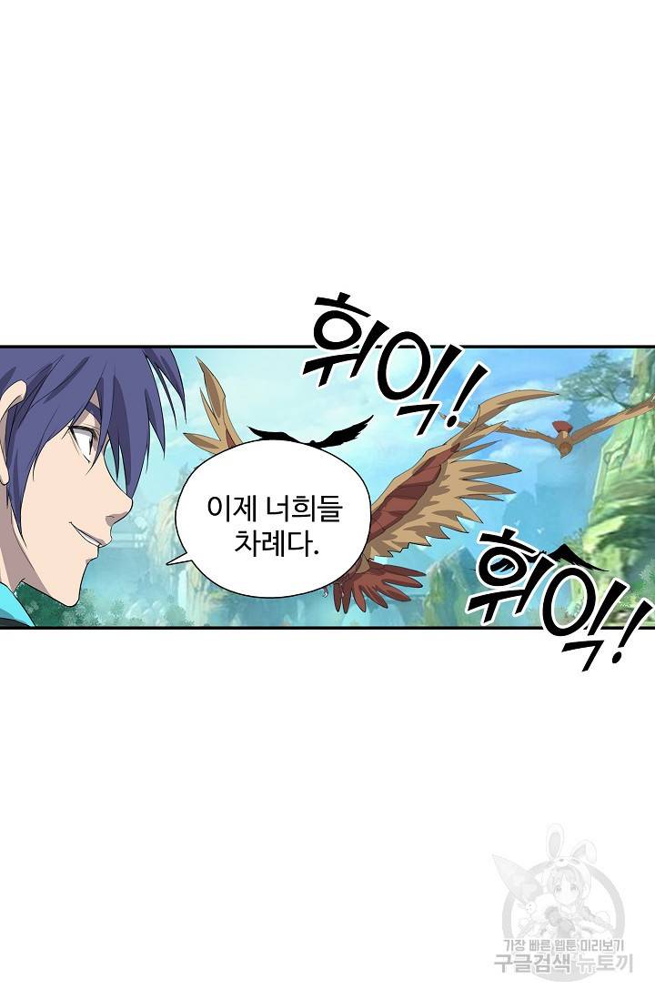 검역창궁 235화 3