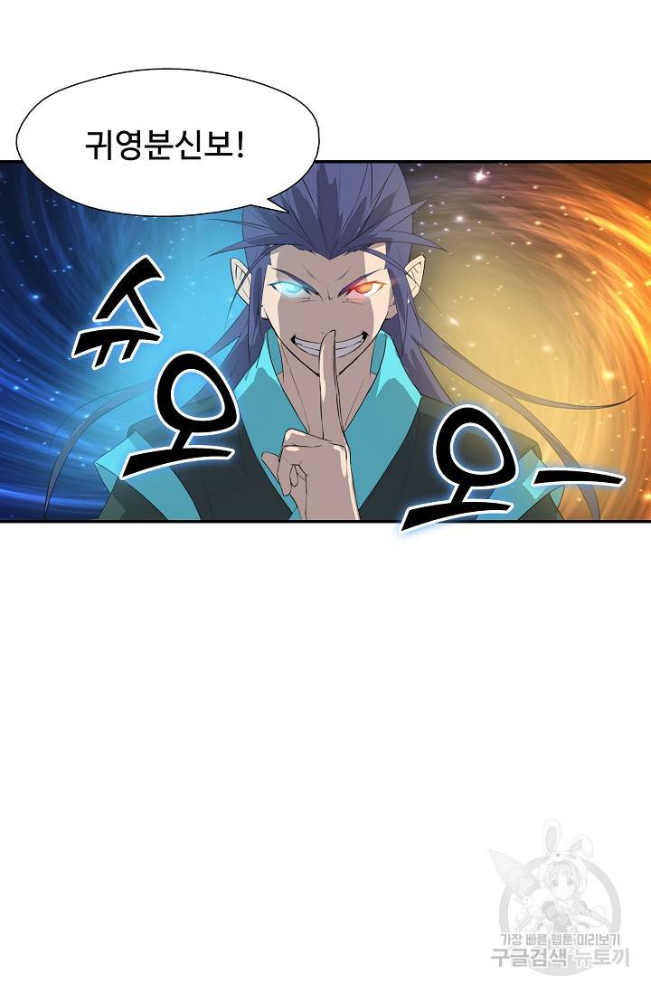 검역창궁 235화 4