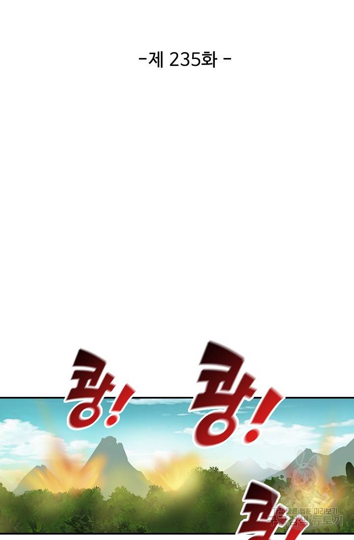 검역창궁 235화 6