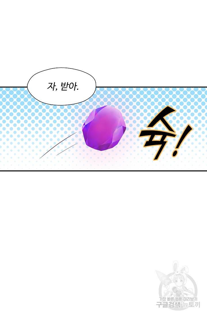 검역창궁 235화 8