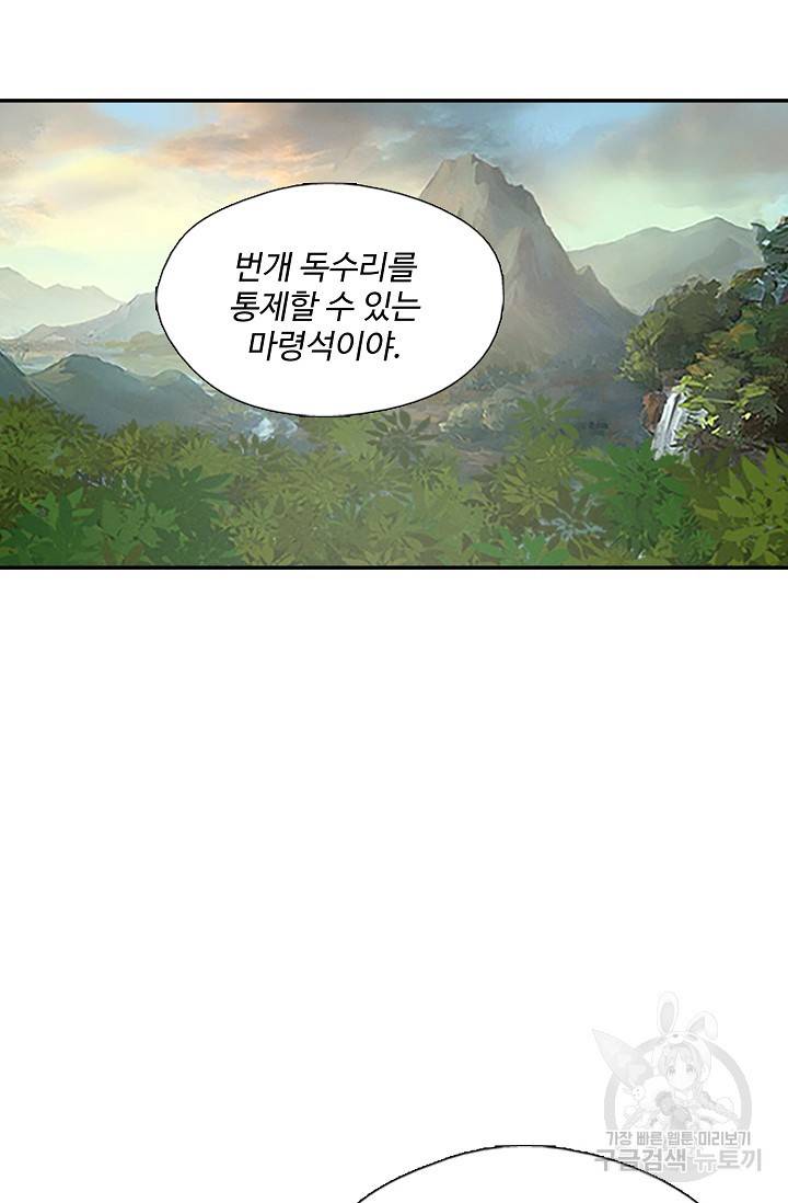검역창궁 235화 10