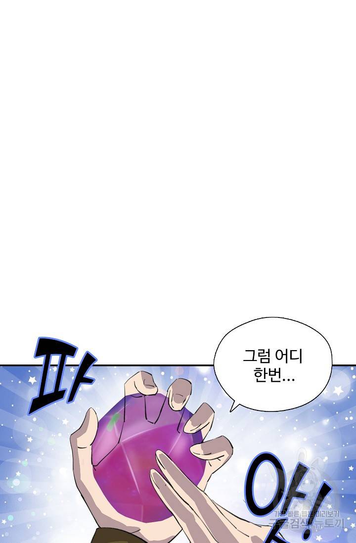 검역창궁 235화 13