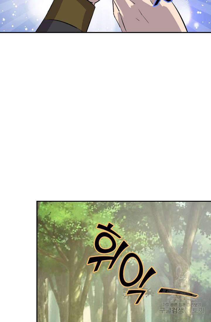 검역창궁 235화 14