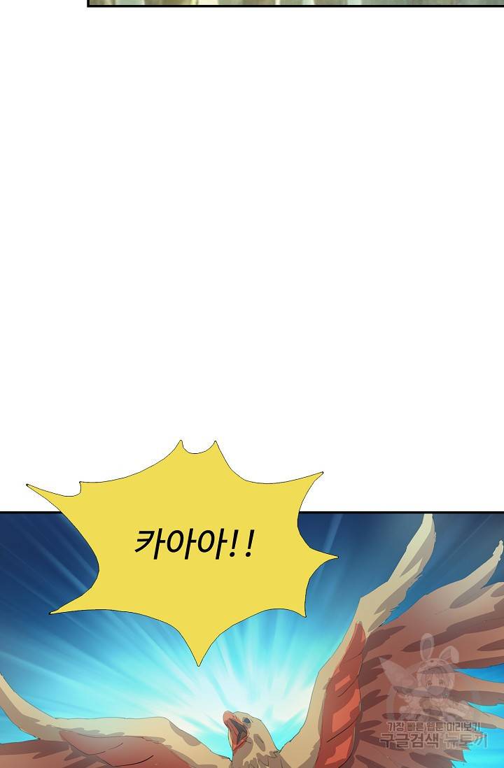 검역창궁 235화 15