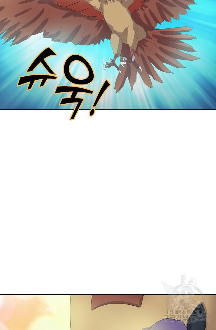 검역창궁 235화 16