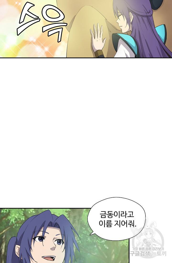 검역창궁 235화 17