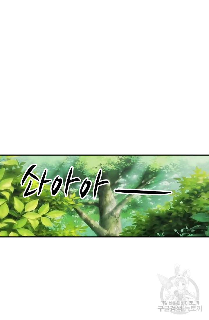 검역창궁 235화 19