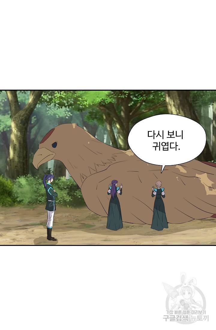 검역창궁 235화 20