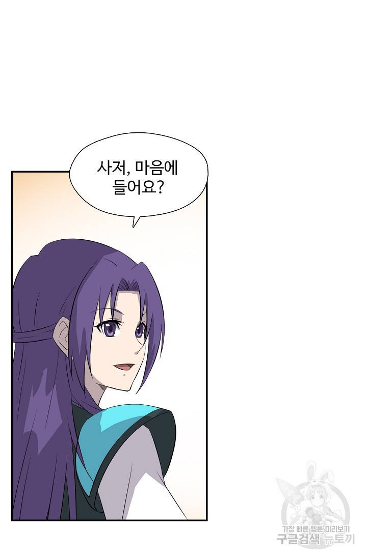 검역창궁 235화 21