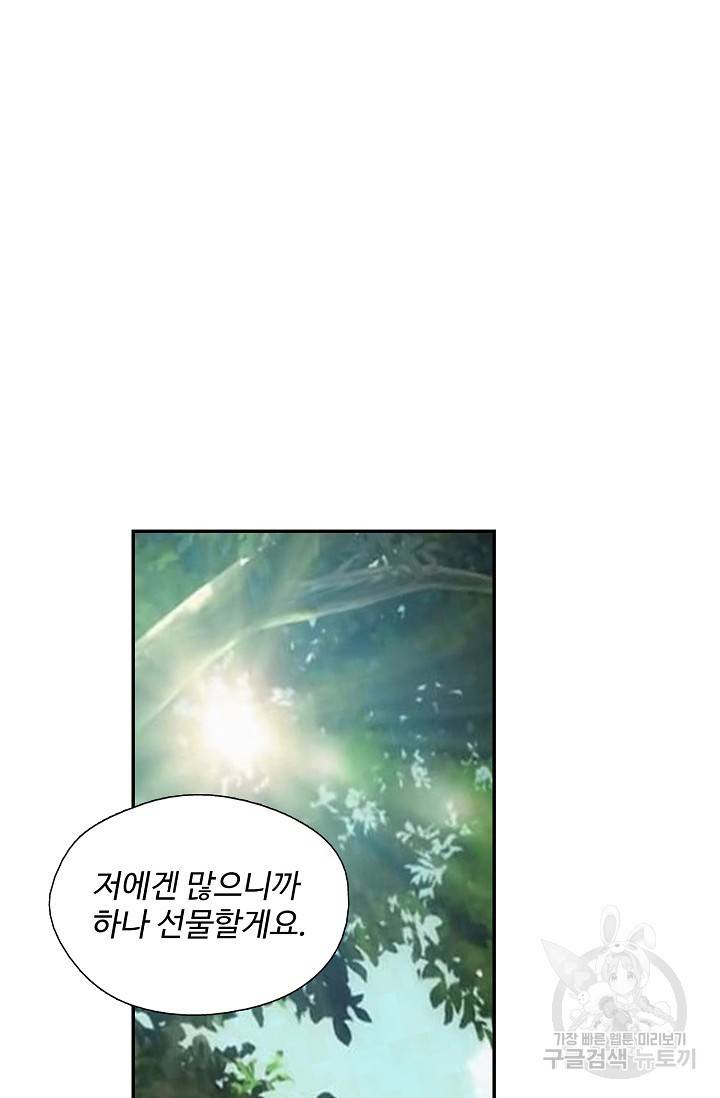 검역창궁 235화 23