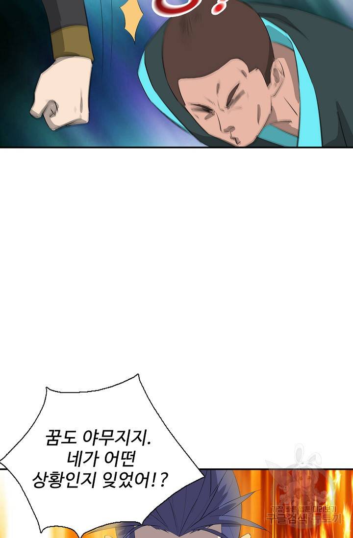 검역창궁 235화 27
