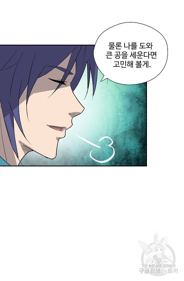 검역창궁 235화 29