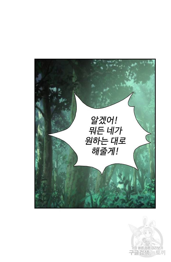 검역창궁 235화 30