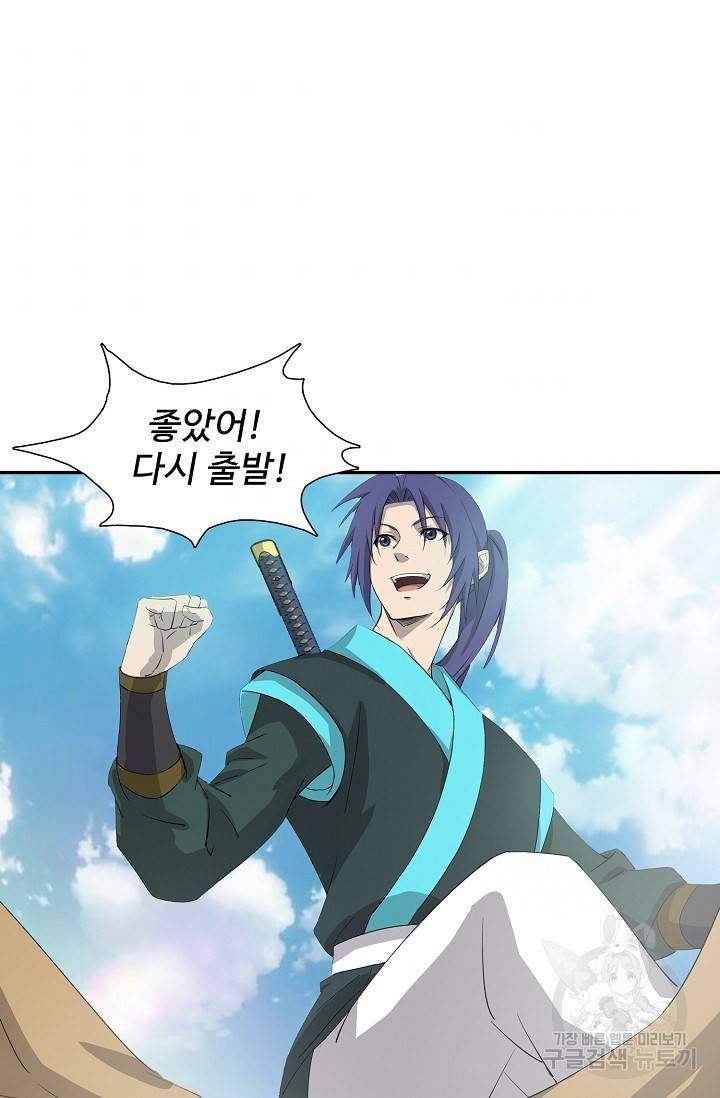 검역창궁 235화 31