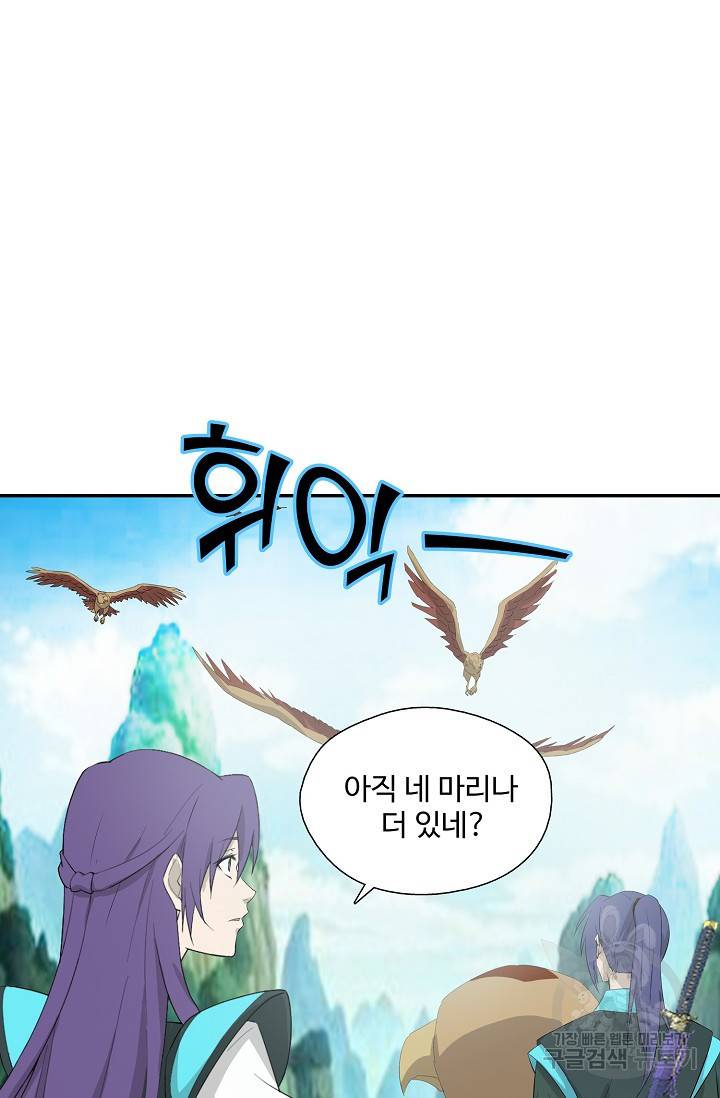 검역창궁 235화 33