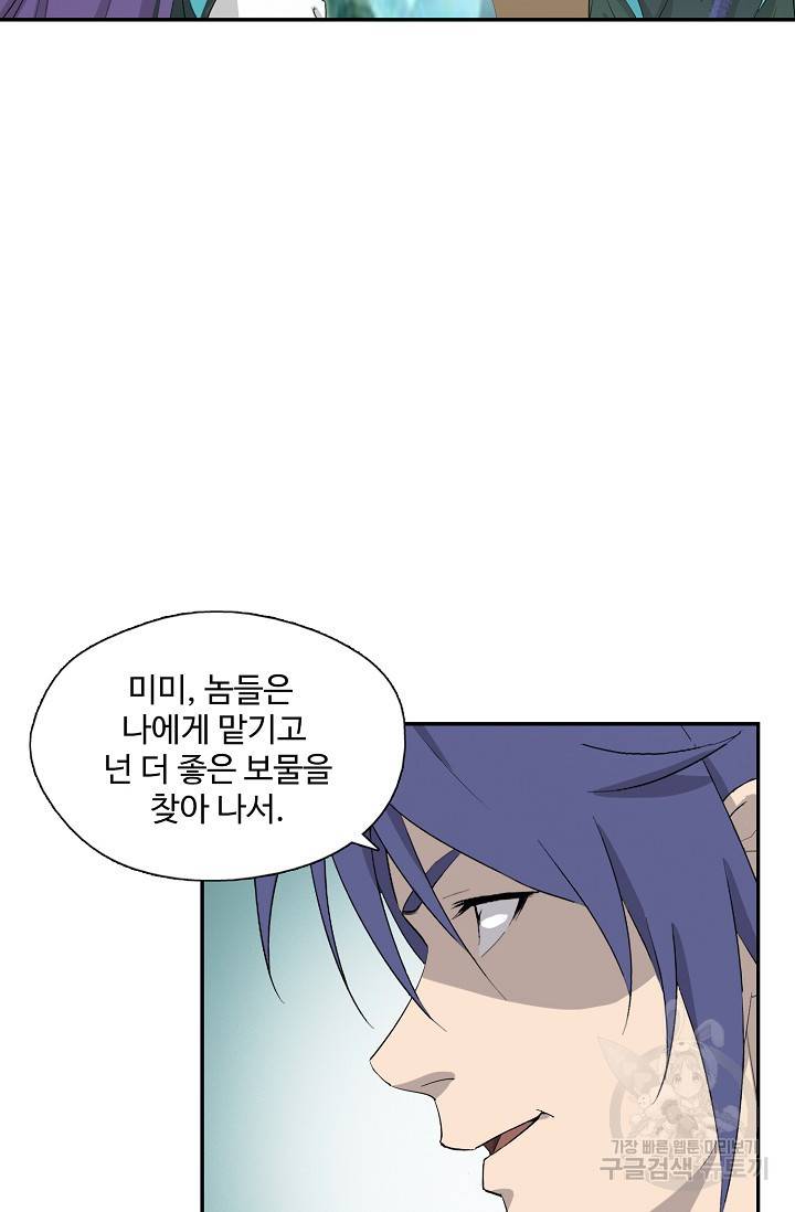 검역창궁 235화 34