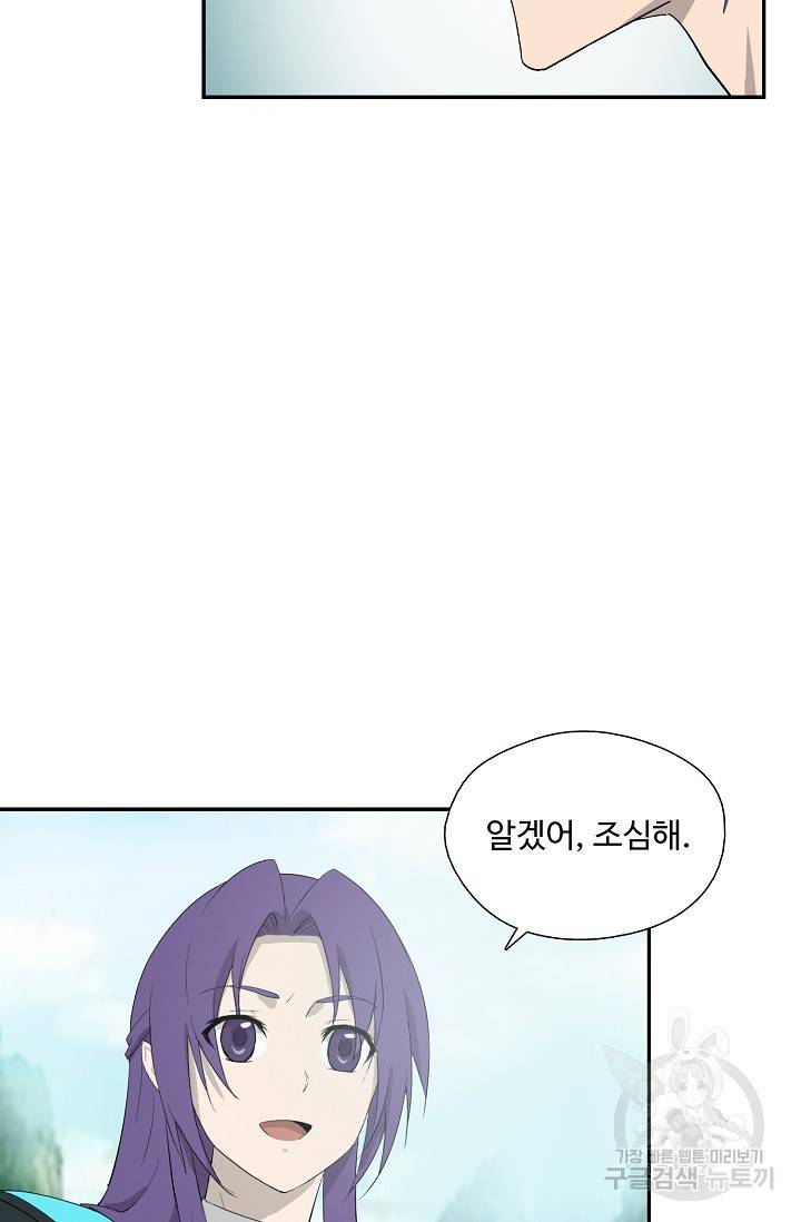 검역창궁 235화 35