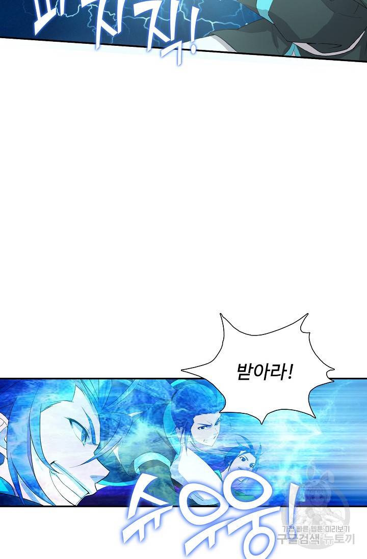 검역창궁 235화 37