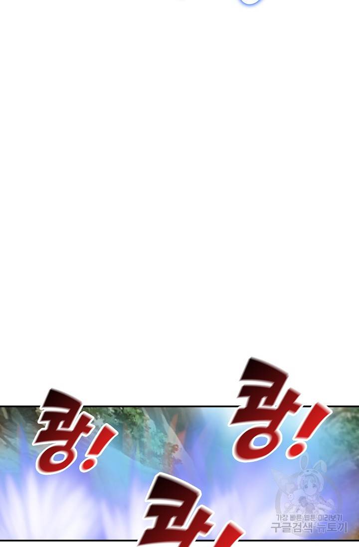 검역창궁 235화 38