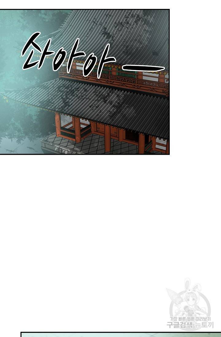 검역창궁 235화 40
