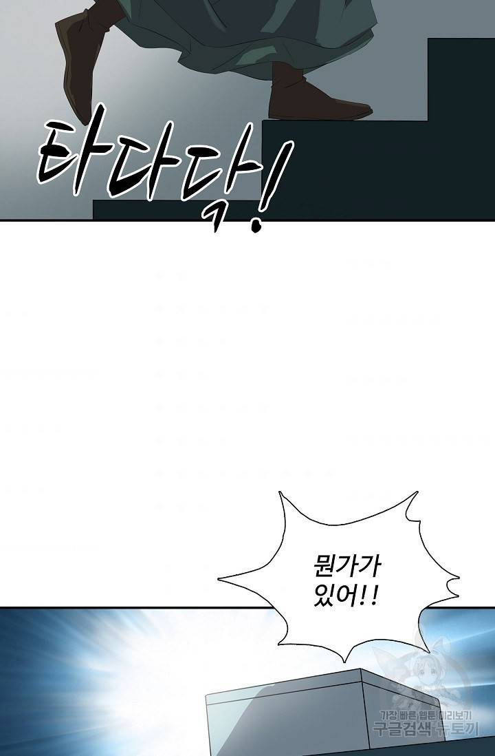 검역창궁 235화 42
