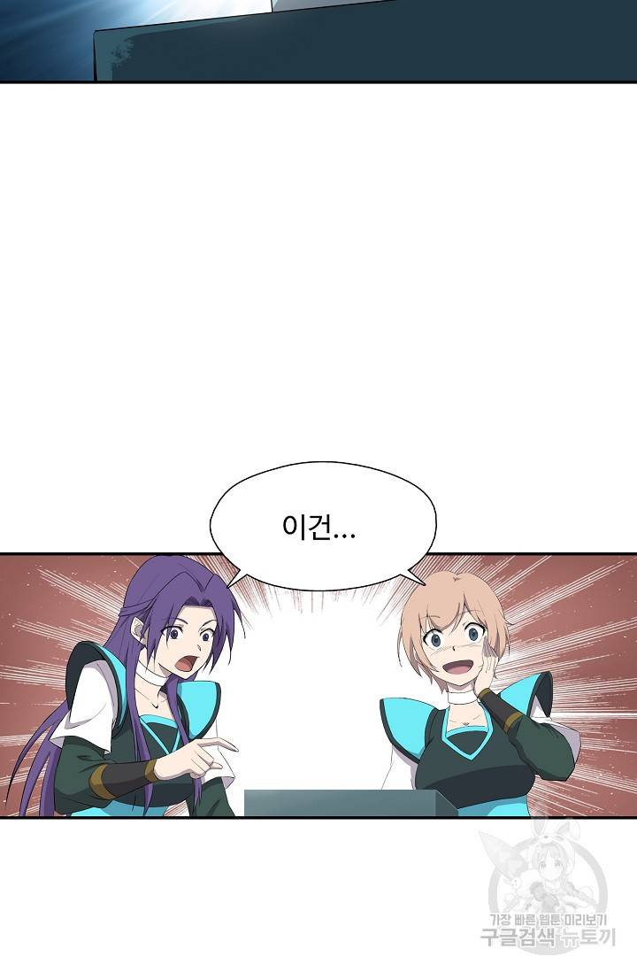 검역창궁 235화 43