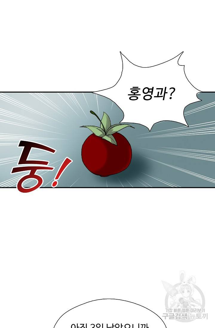 검역창궁 235화 44