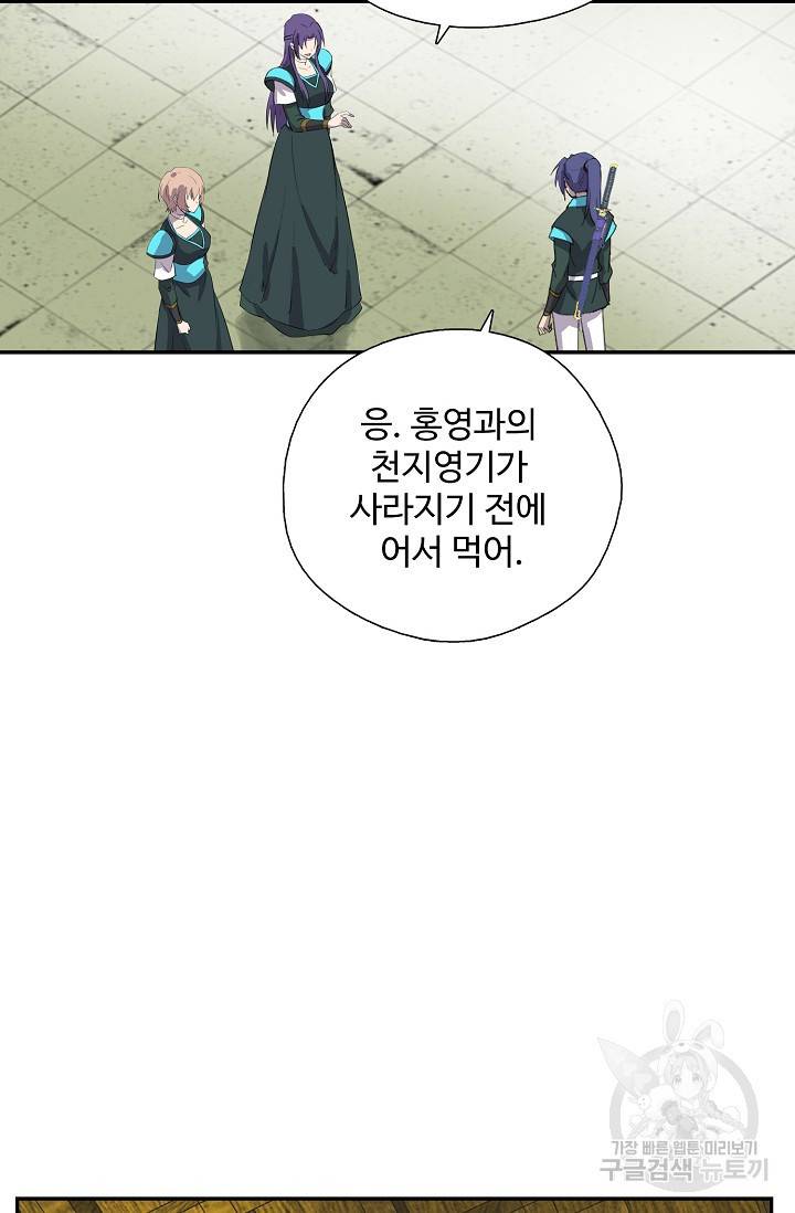 검역창궁 235화 46