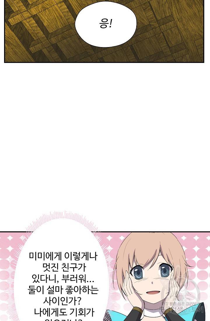 검역창궁 235화 47
