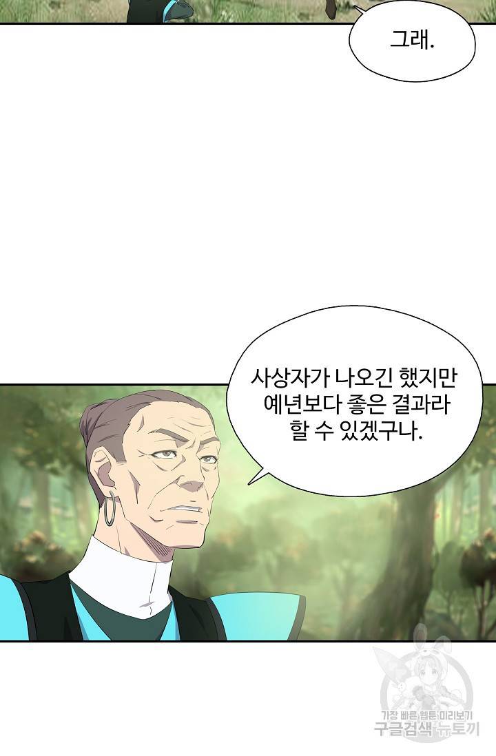 검역창궁 235화 50