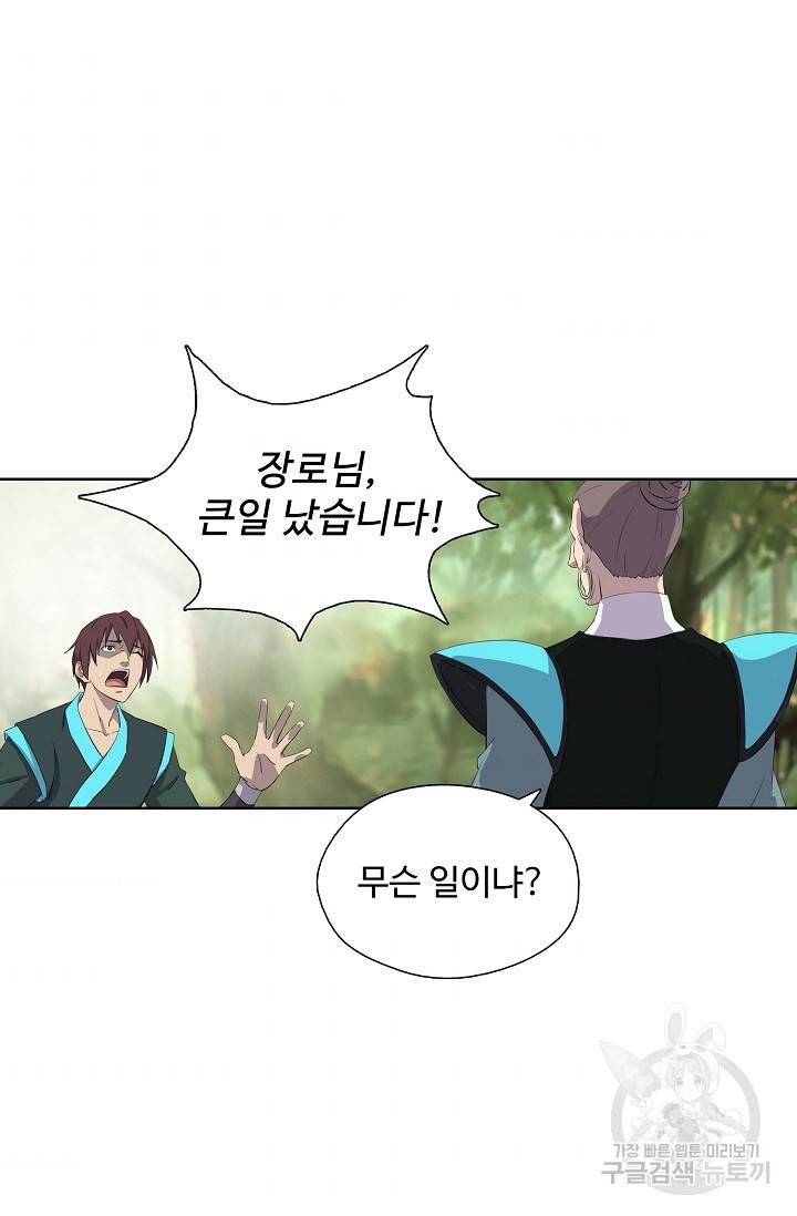 검역창궁 235화 51