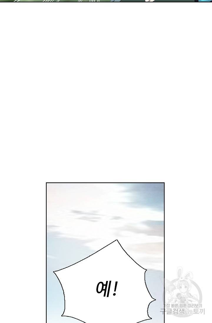 검역창궁 235화 57