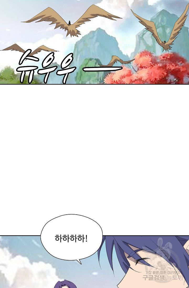 검역창궁 235화 59