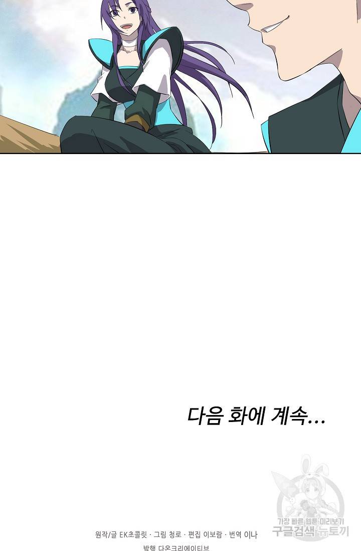 검역창궁 235화 60