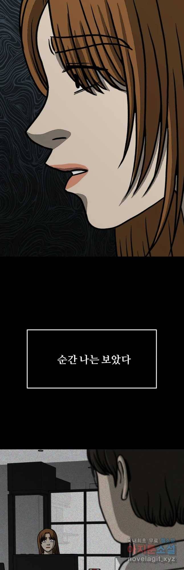 하드오피스 28화 예감 20