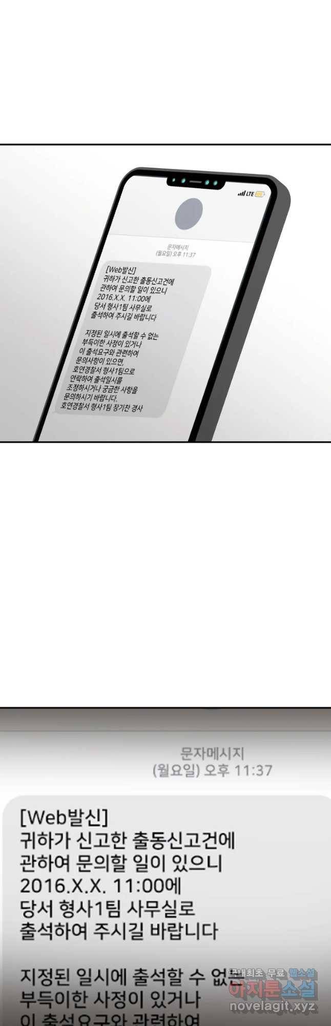 하드오피스 28화 예감 47