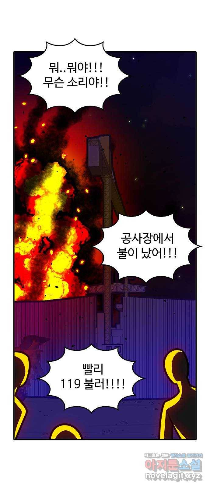 니나의 마법서랍 108화 3